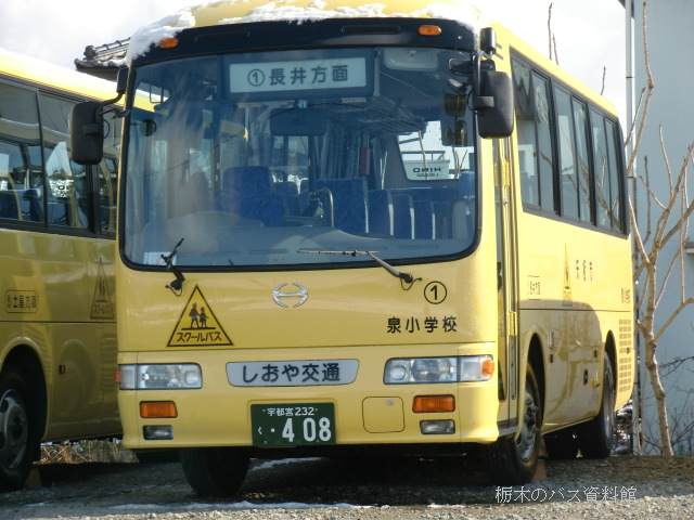栃木のバス資料館 栃木の特定バス しおや交通の特定車